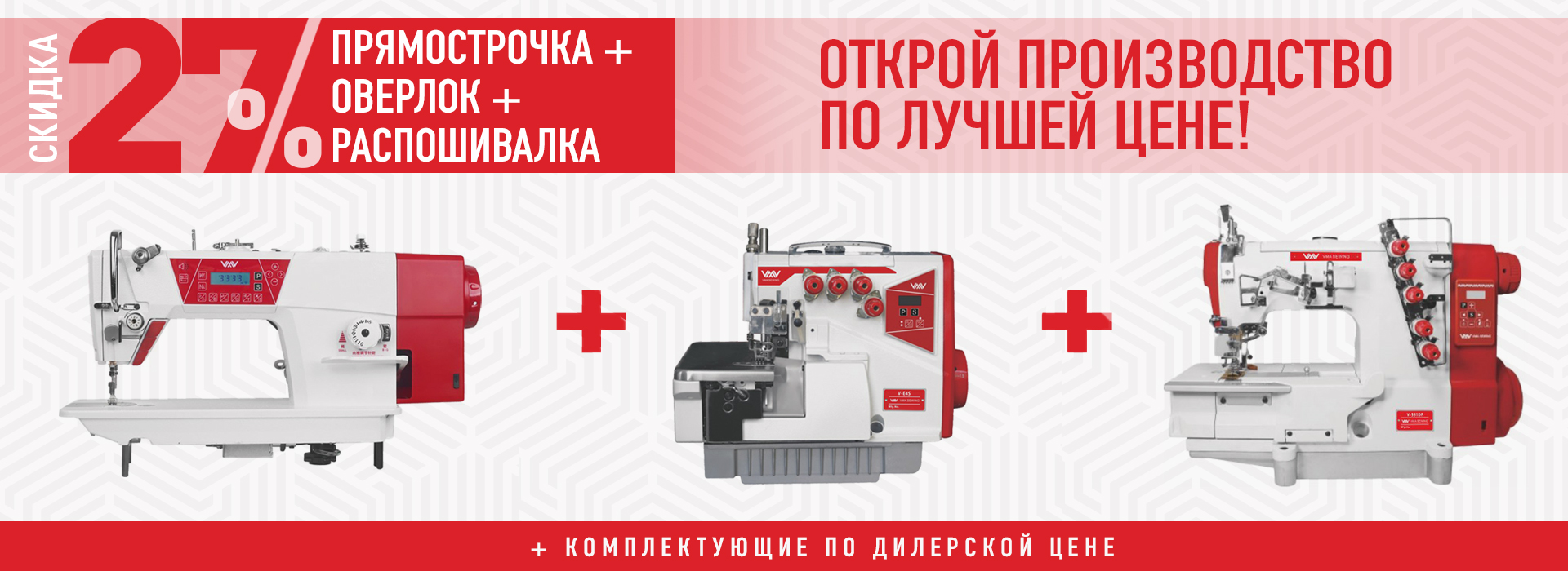 VMA скидка 27%